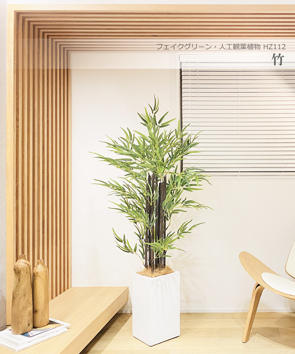 黒竹 笹 160cm 七夕飾り 人工観葉植物 フェイクグリーン  観葉植物 造花 光触媒 鉢付 軽量セメント ファイバーセメント フェイク グリーン インテリア おしゃれ お祝い 消臭 HZ112 送料無料