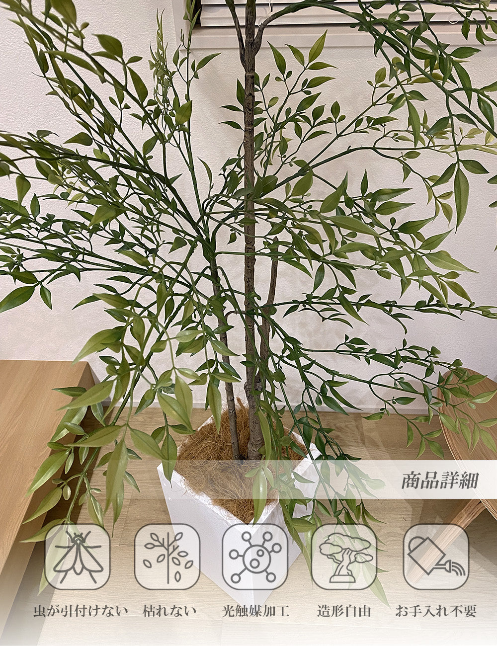 南天の木 ナンテン 160cm 人工観葉植物 フェイクグリーン 造花 光触媒 鉢付 軽量セメント ファイバーセメント インテリア おしゃれ お祝い 消臭 NTZ112 送料無料