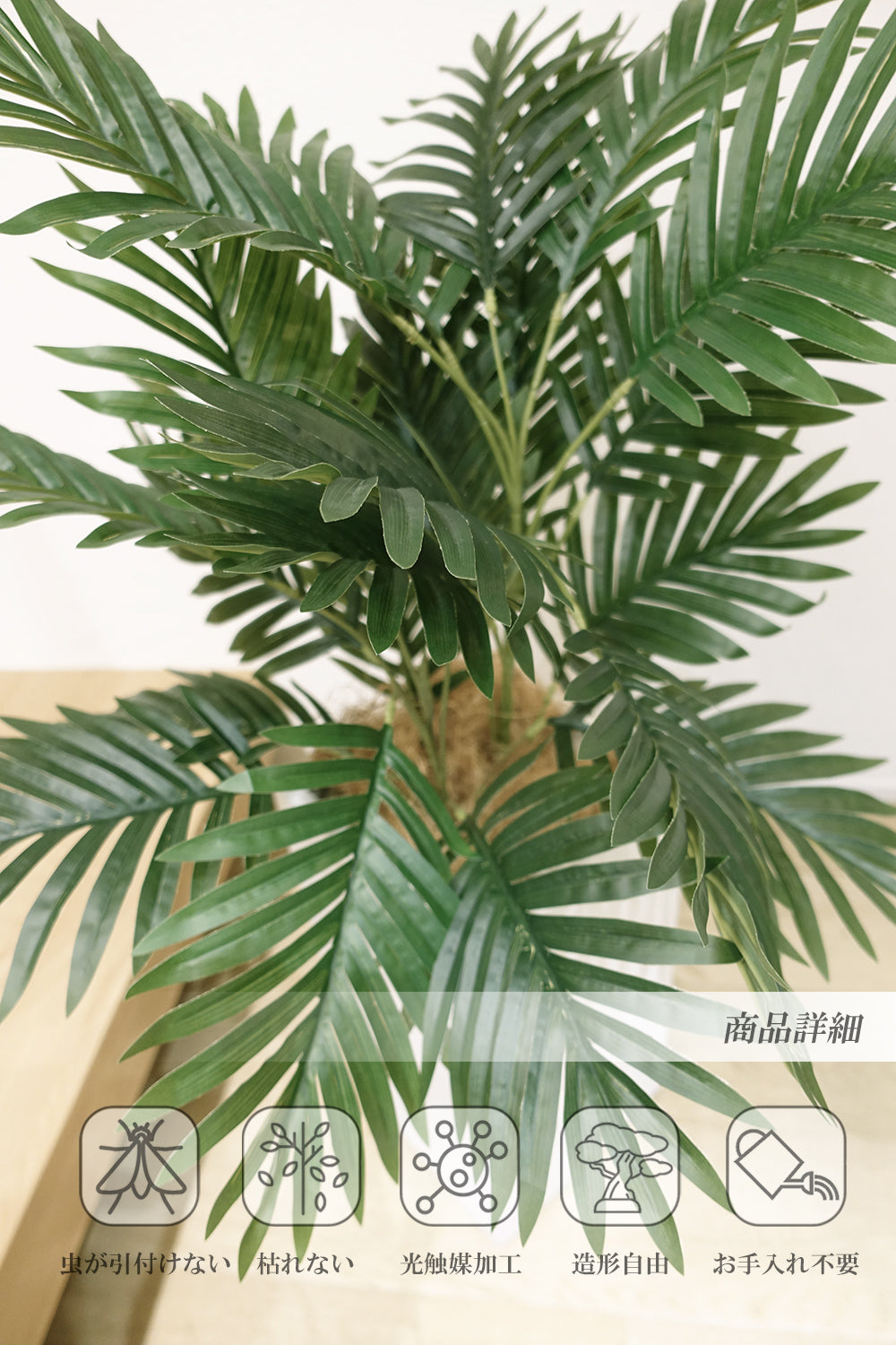 アレカヤシ ヤシの木 140cm 人工観葉植物 フェイクグリーン 観葉植物 造花 光触媒 鉢付 軽量セメント ファイバーセメント フェイク グリーン インテリア おしゃれ お祝い 消臭 SWK112 送料無料