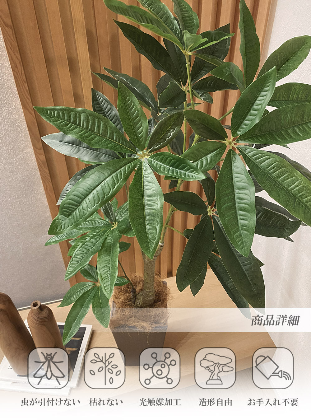 パキラ 110cm 大型 人工観葉植物 フェイクグリーン  観葉植物 造花 光触媒 鉢付 軽量セメント ファイバーセメント フェイク グリーン インテリア おしゃれ　お祝い 消臭 FCS70 送料無料
