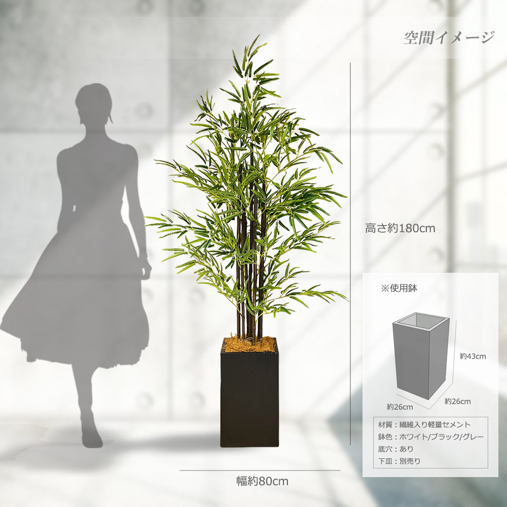黒竹 180cm 特大 笹 七夕飾り 人工観葉植物 フェイクグリーン  観葉植物 造花 光触媒 鉢付 軽量セメント ファイバーセメント フェイク グリーン インテリア おしゃれ お祝い 消臭  HZ120 送料無料