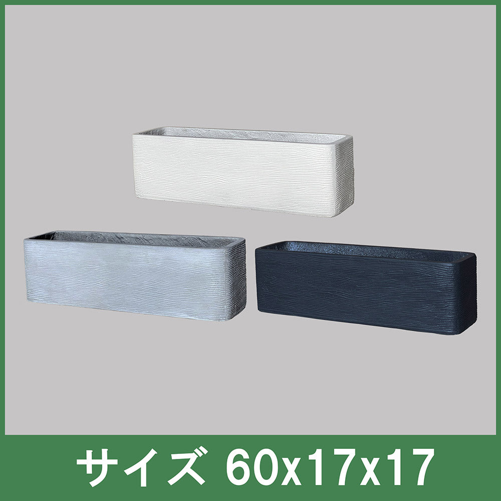 植木鉢 長方形 観葉植物鉢 フェイク グリーン鉢 庭木鉢  軽量セメント ファイバーセメント 大型 インテリア おしゃれ F1412 送料無料